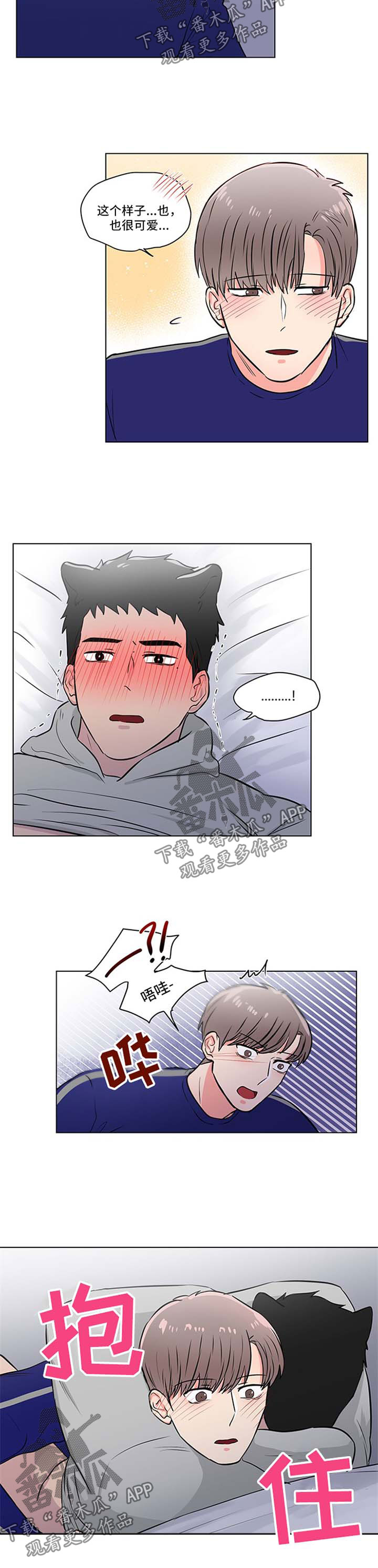 第44章：可爱2