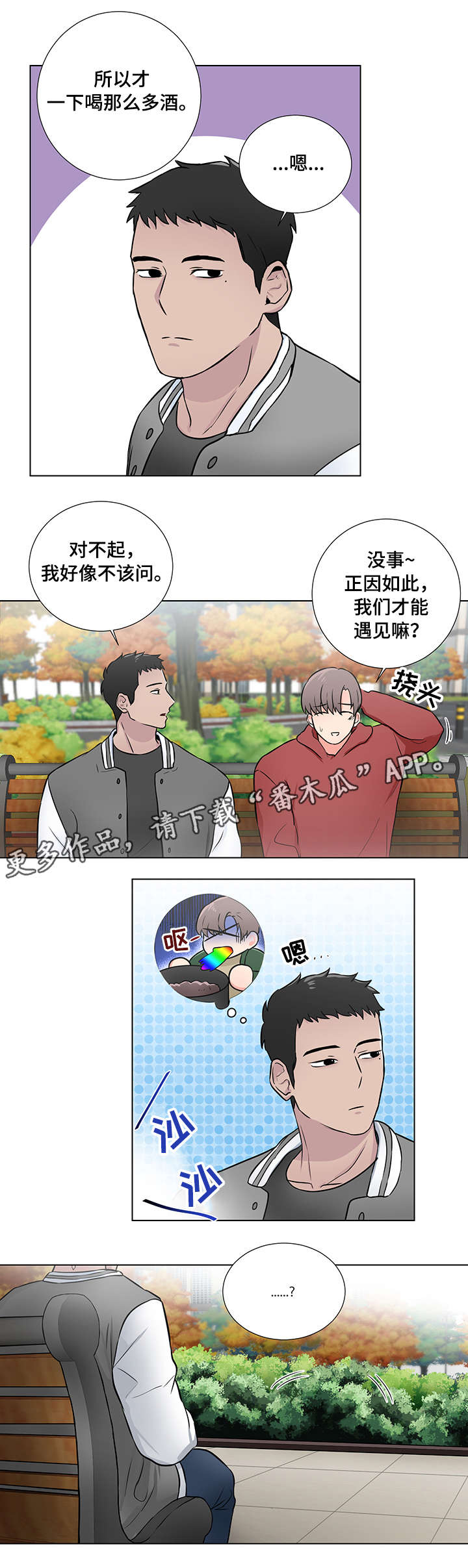 第7章：印记5