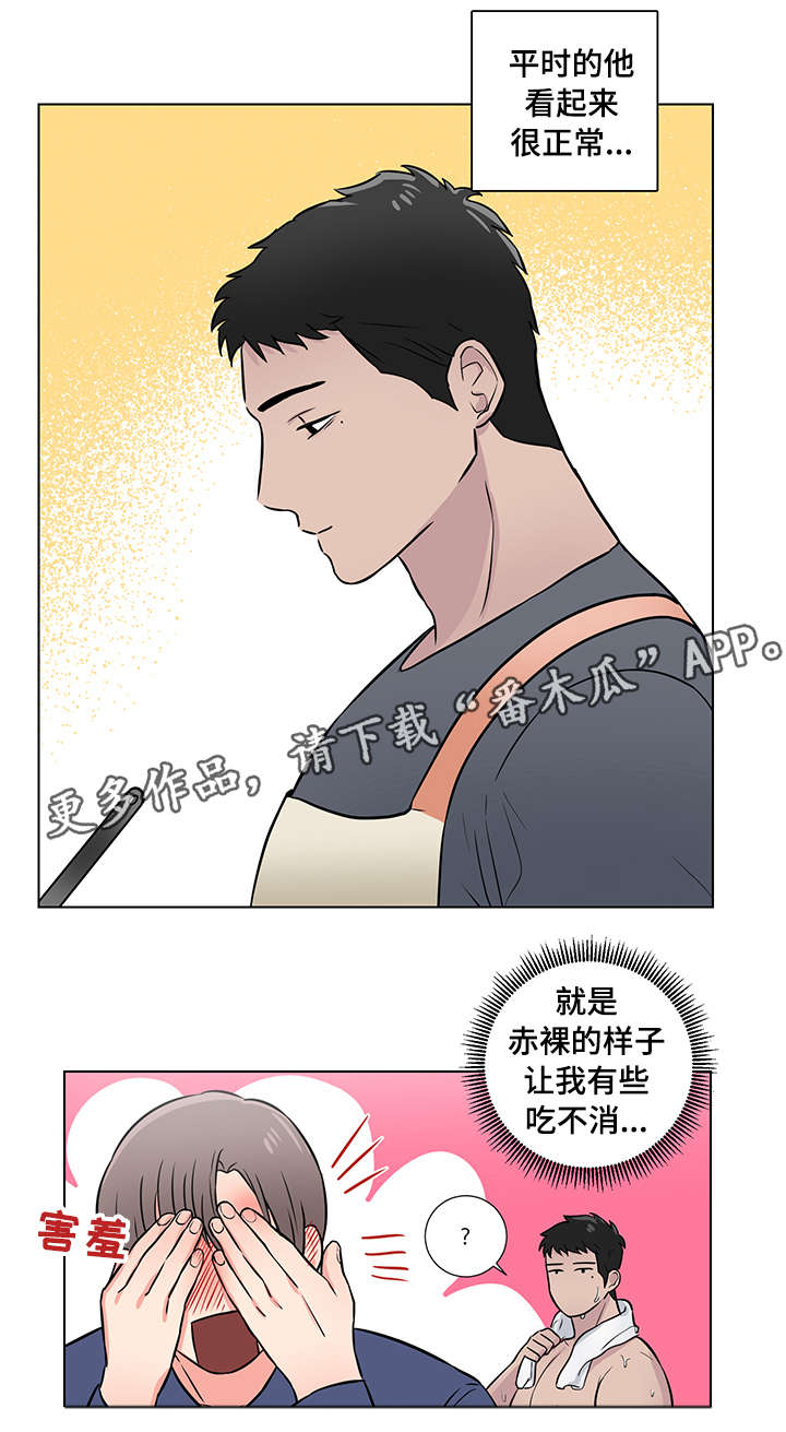 第9章：心动1