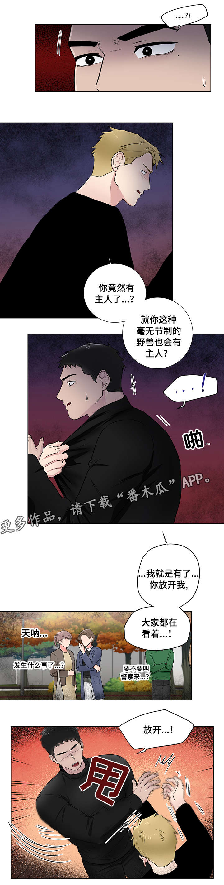 第23章：普通人6