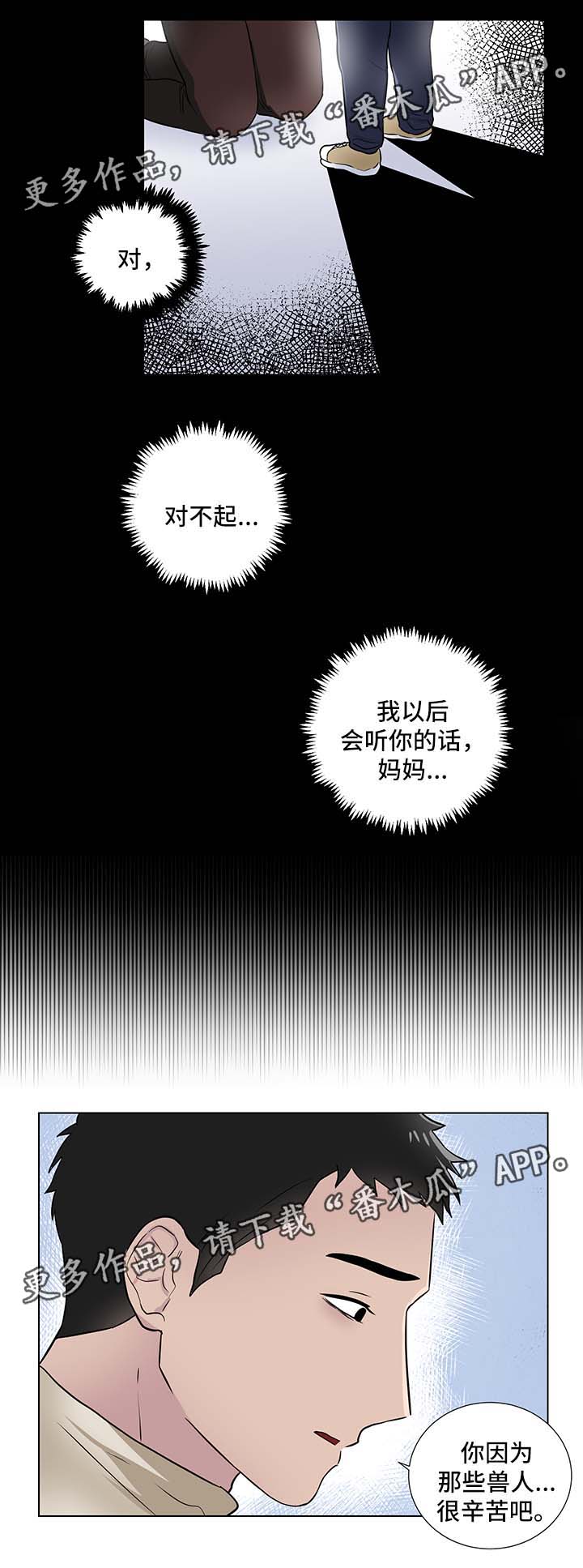 第26章：恐惧兽人10