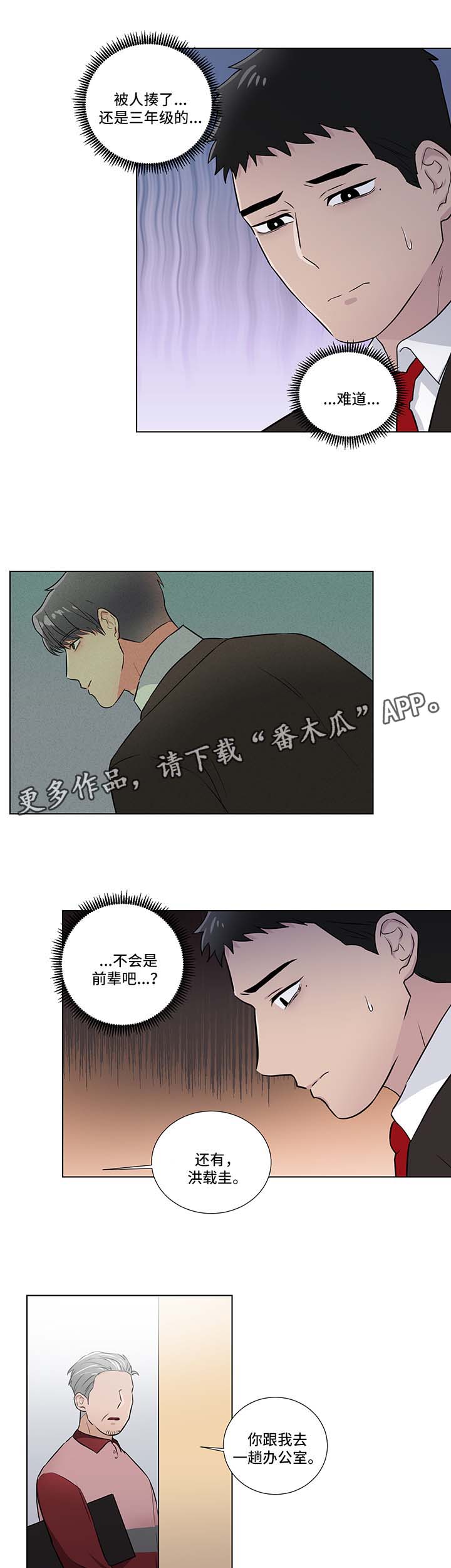 第39章：被打9