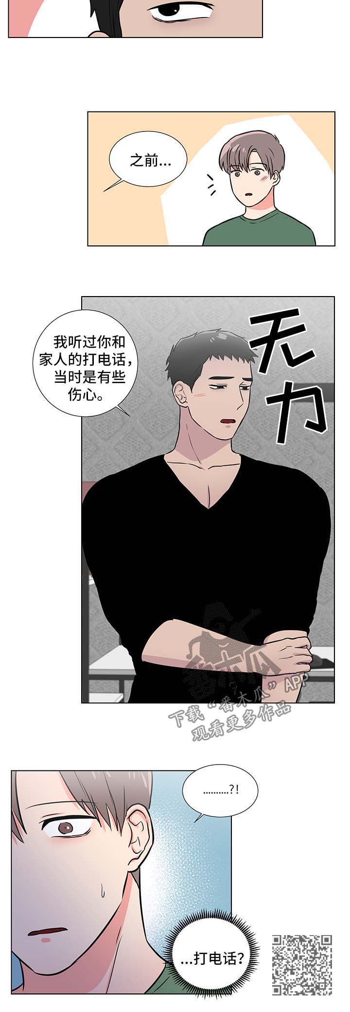 第49章：后盾5