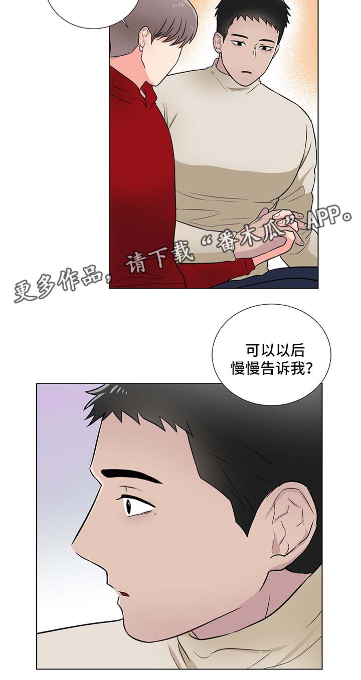 第27章：我会等你8