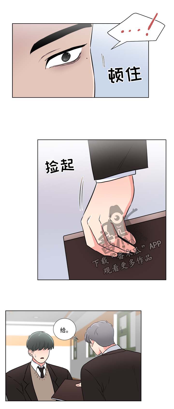 第36章：找茬6