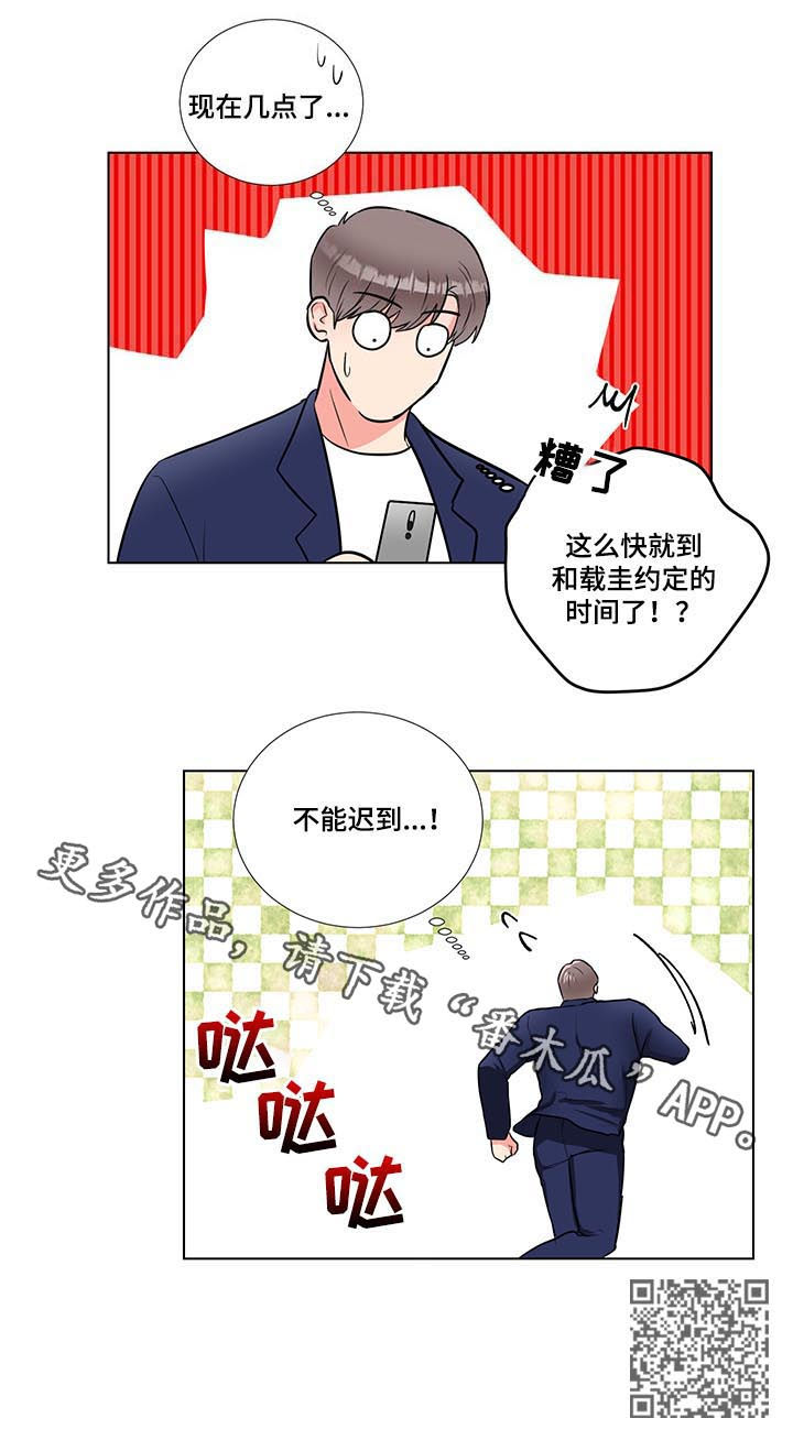 第56章：不能迟到13