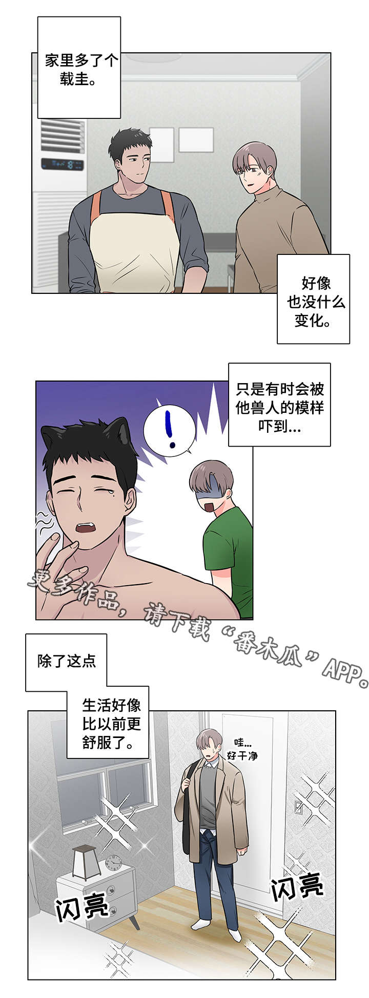 第9章：心动0
