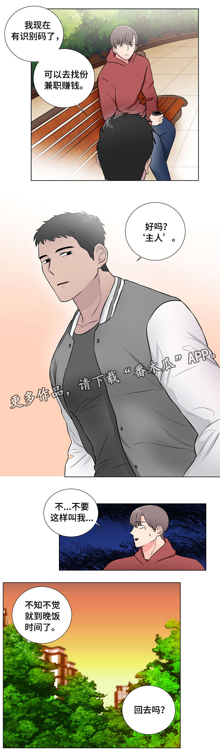 第8章：好朋友6