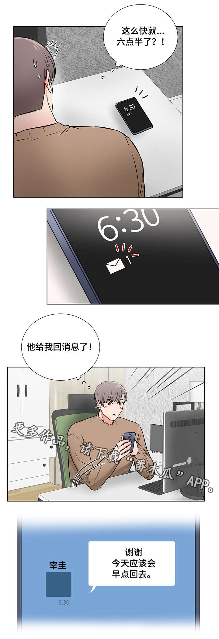 第11章：担心10