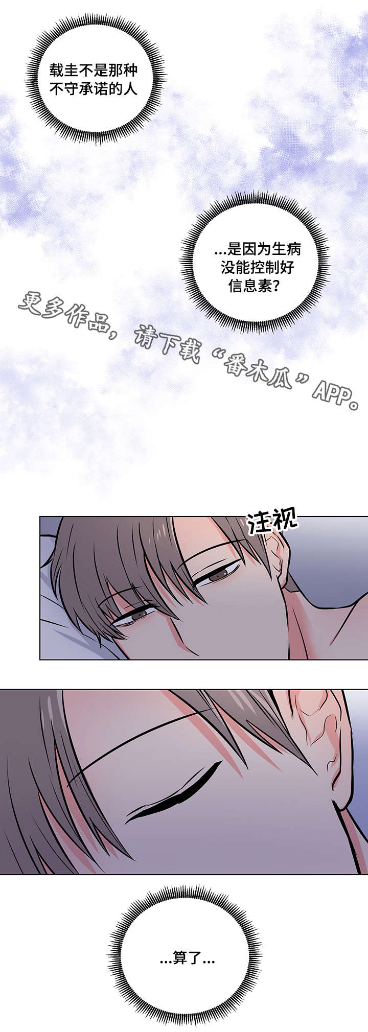 第14章：退烧10