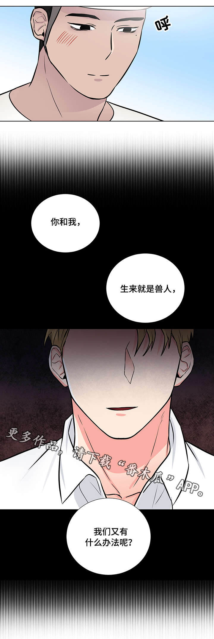 第11章：担心8