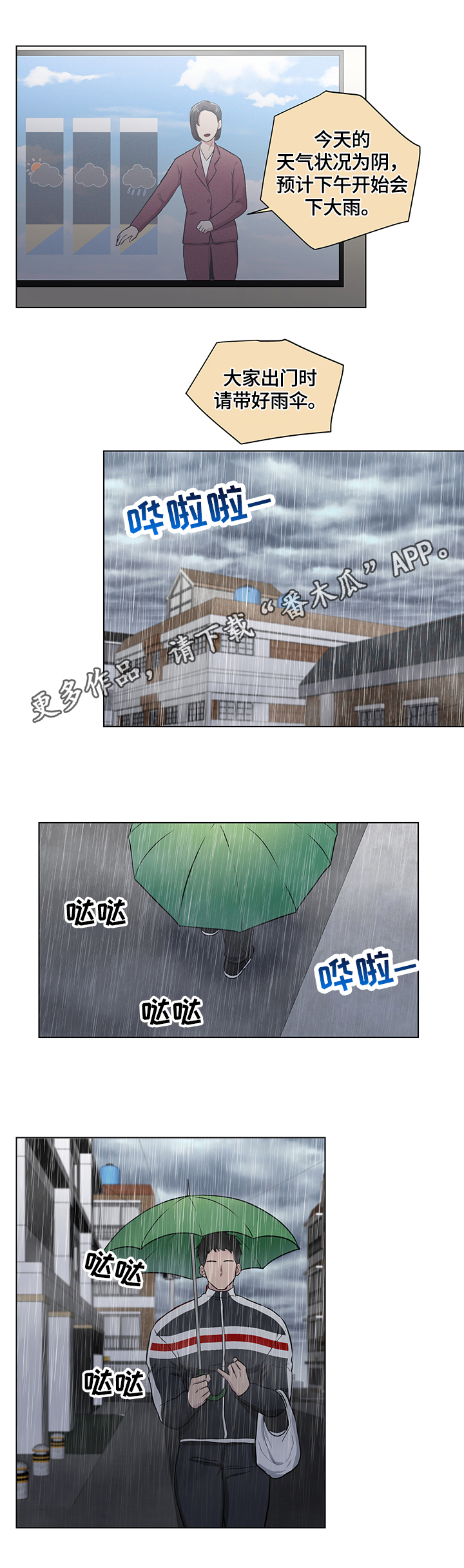 第64章：捡回一只猫0