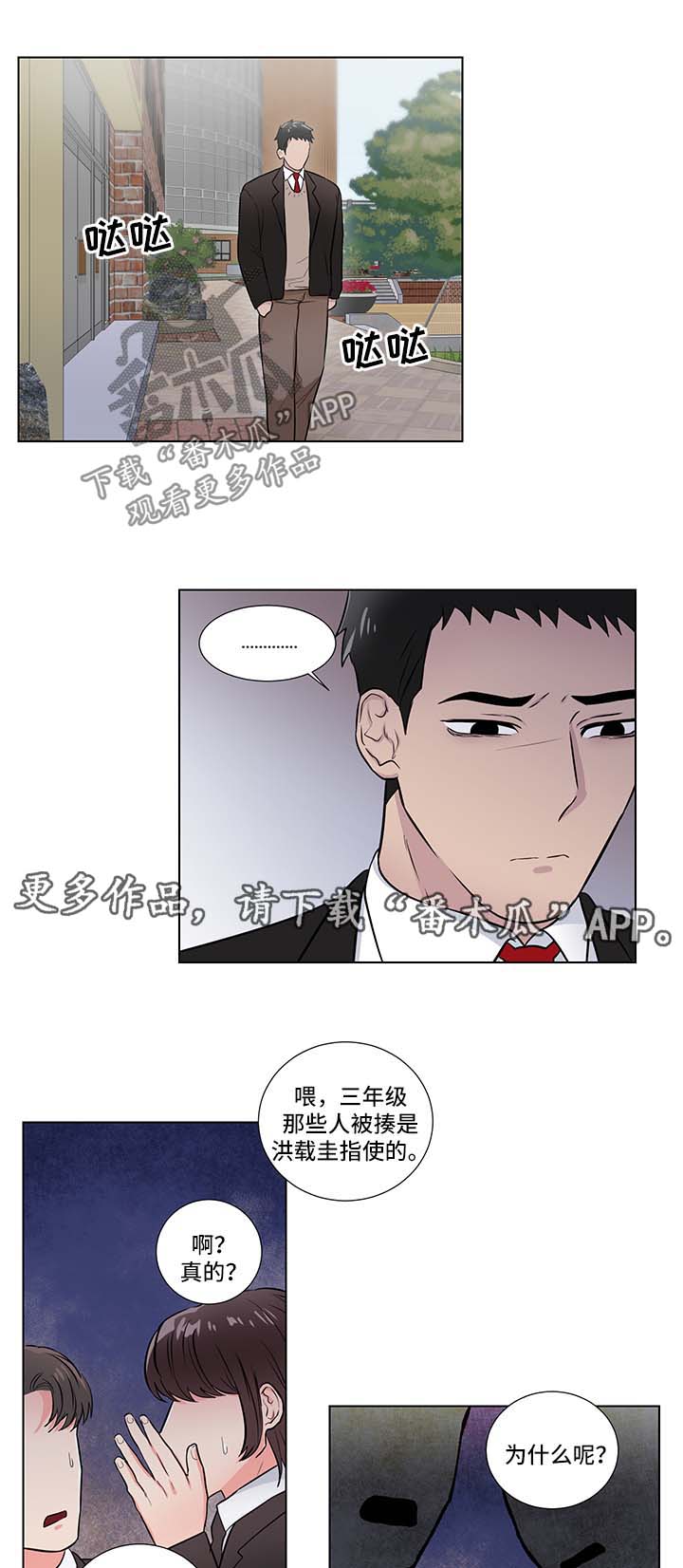 第40章：怀疑3