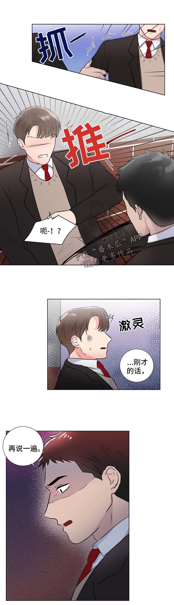 第41章：失去理智1