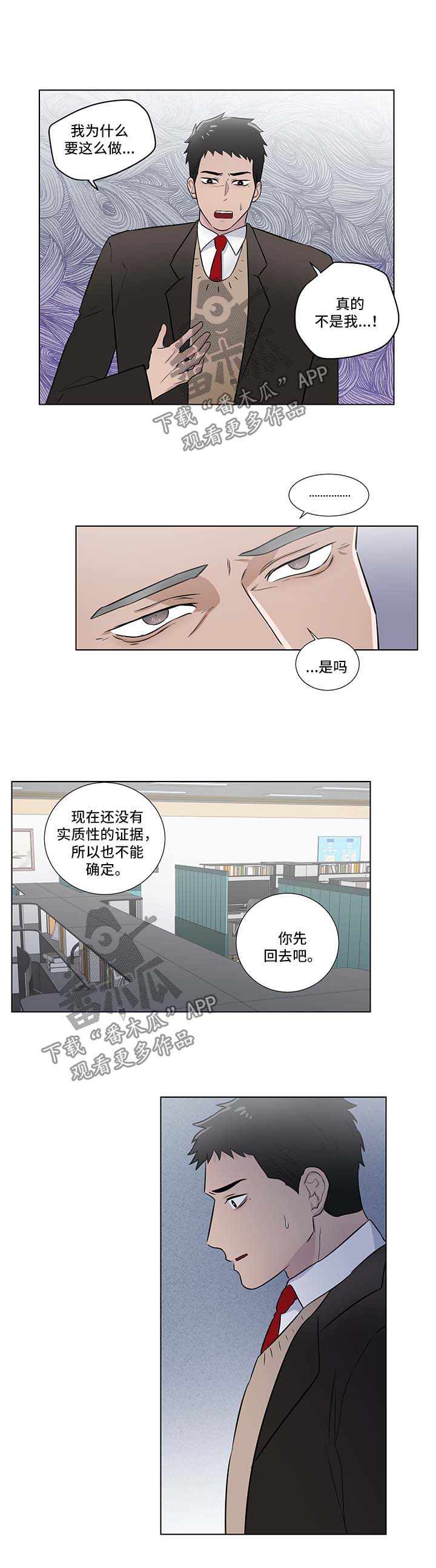 第40章：怀疑2