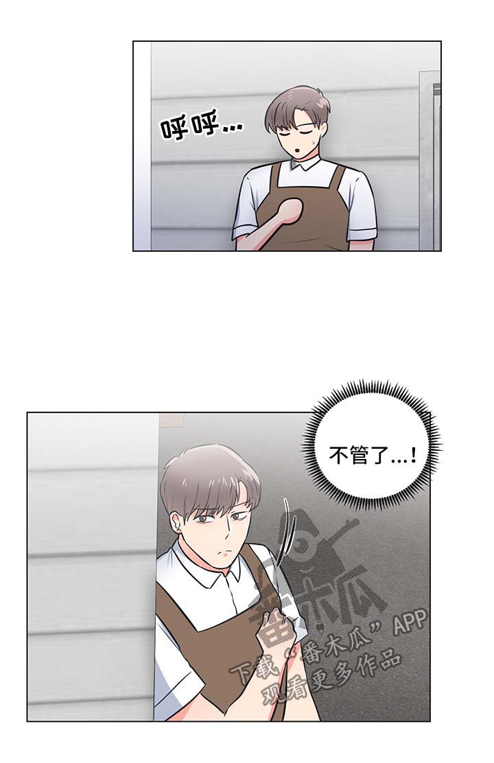 第51章：跟踪谈话4