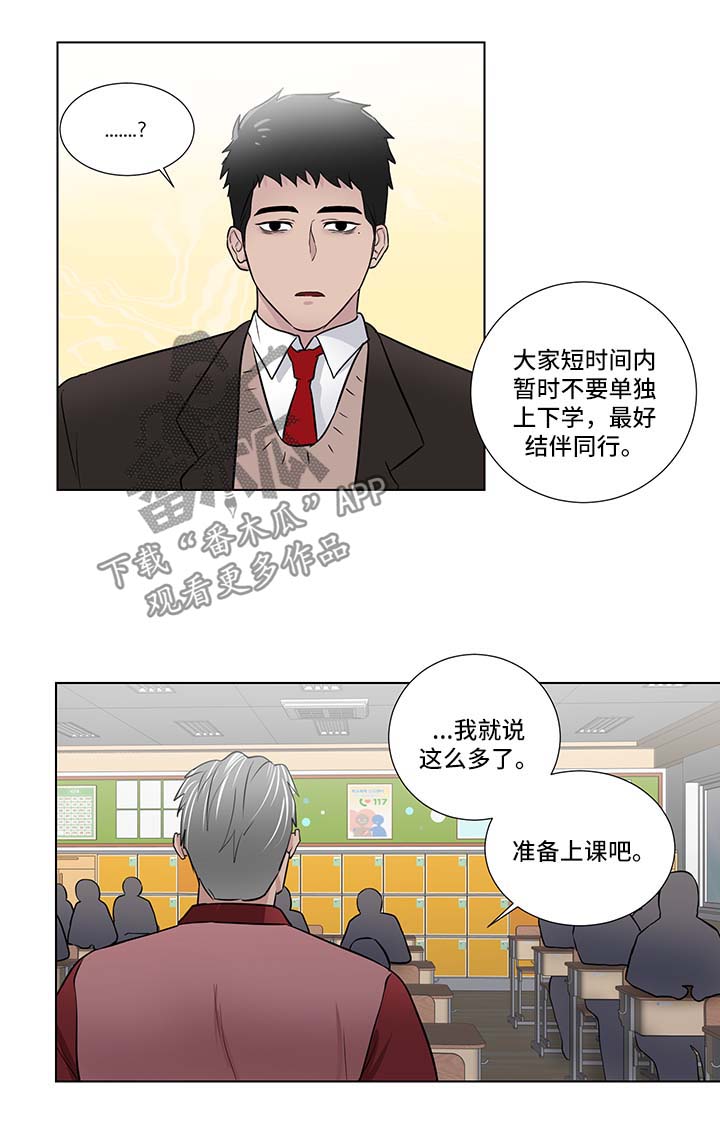 第39章：被打8