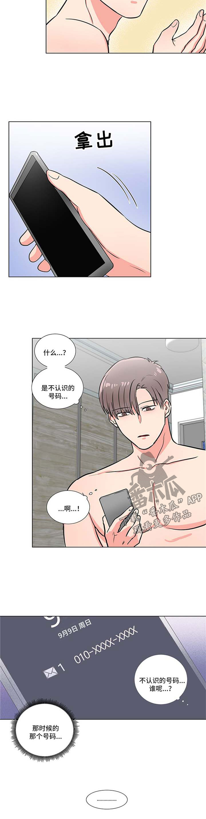 第46章：面试通知5