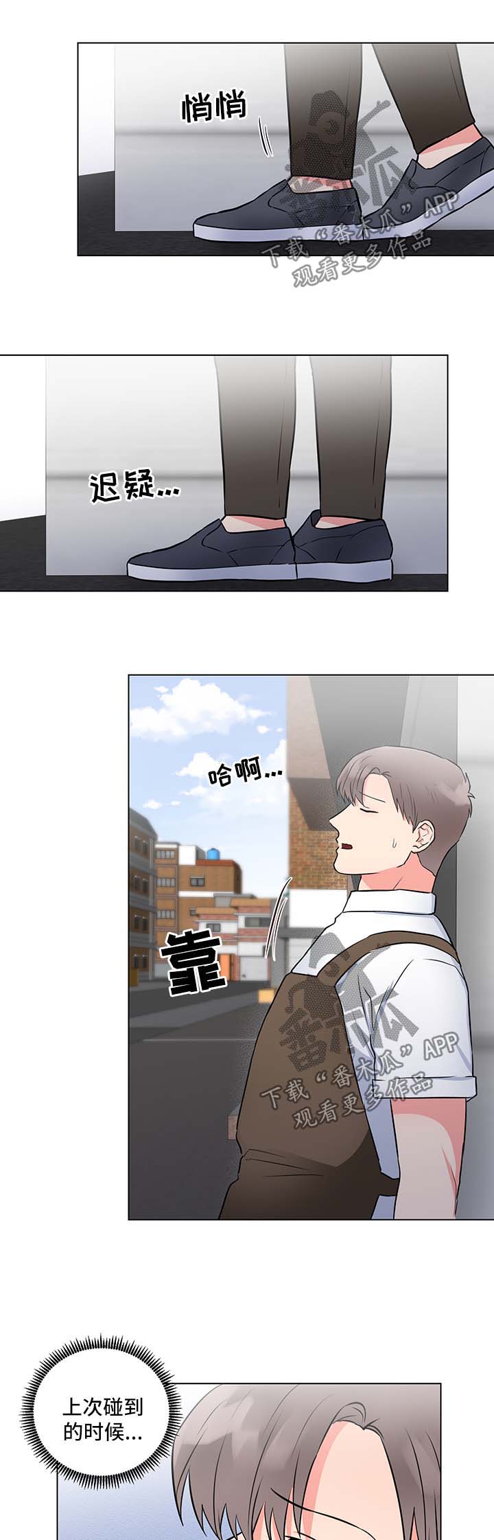 第51章：跟踪谈话2