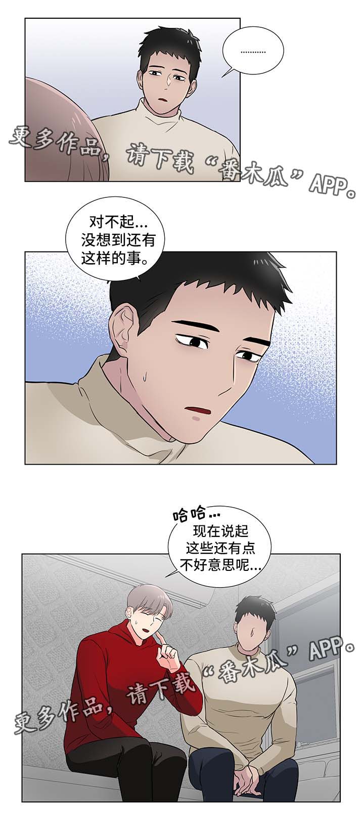 第26章：恐惧兽人6