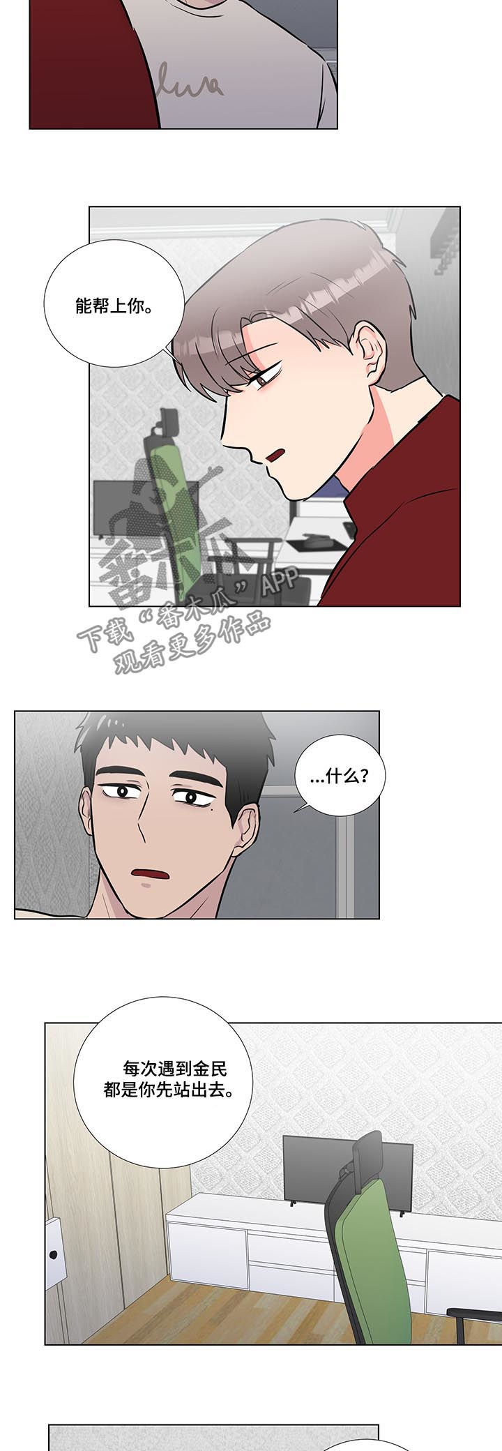 第55章：好可爱2
