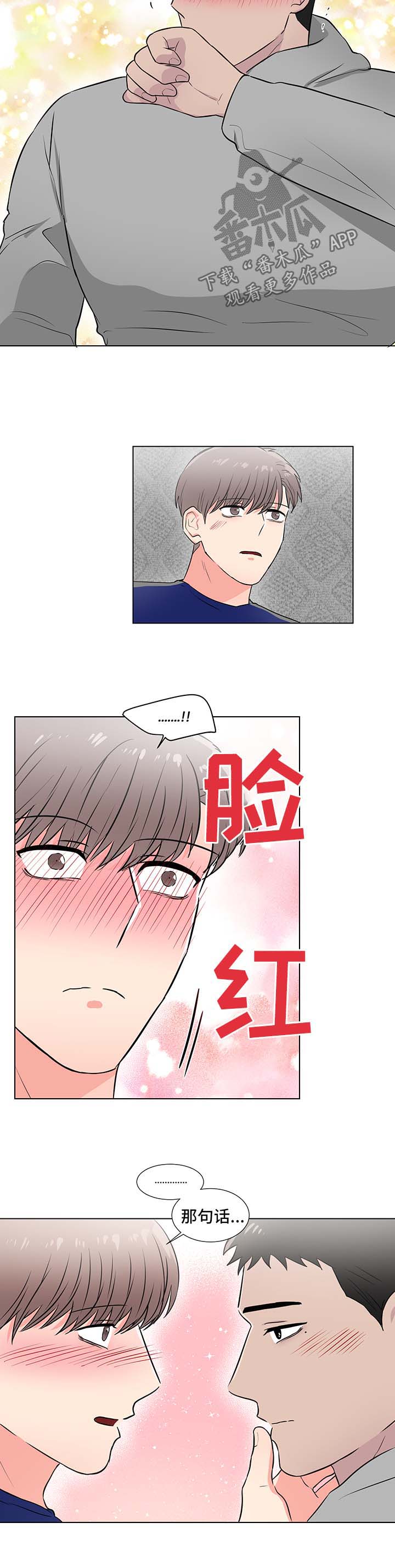 第43章：喜欢你6