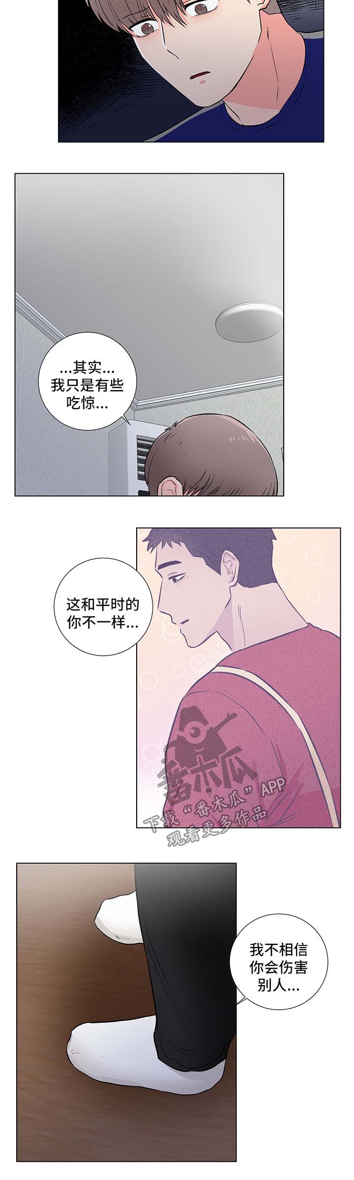 第35章：回忆1