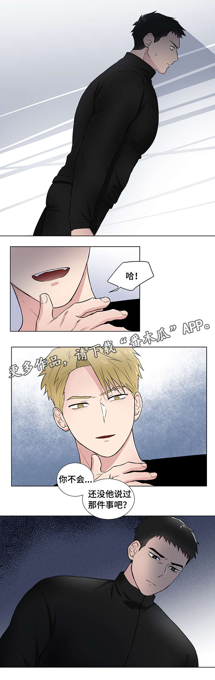 第23章：普通人12