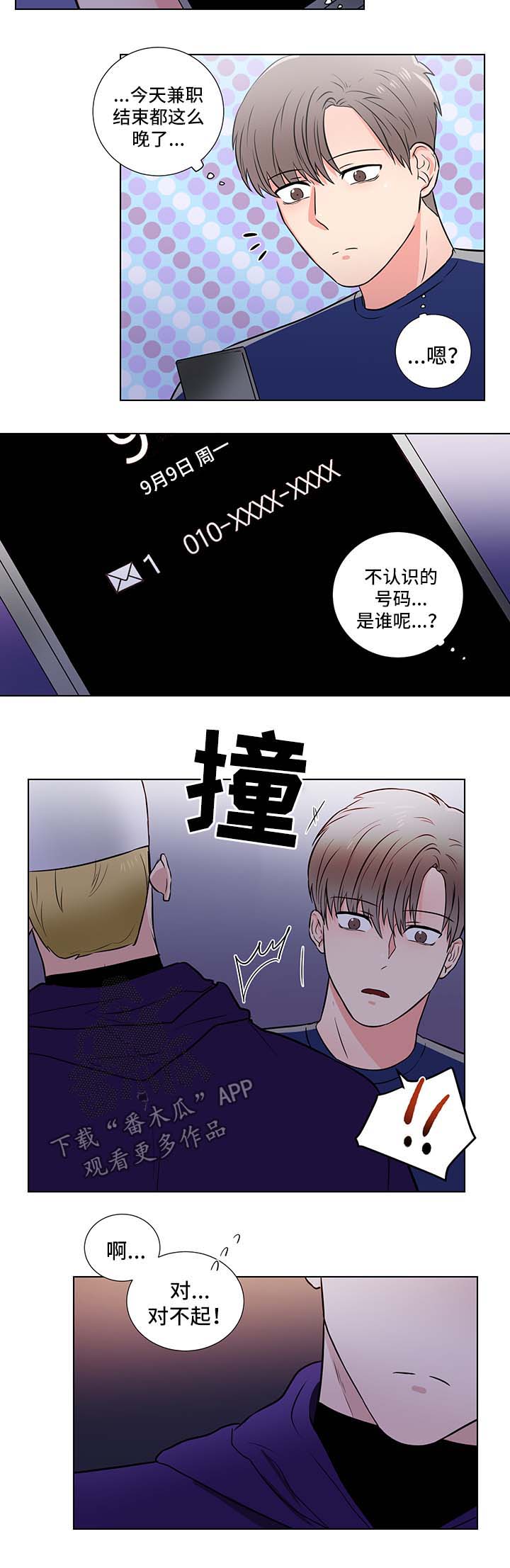 第31章：找上门1
