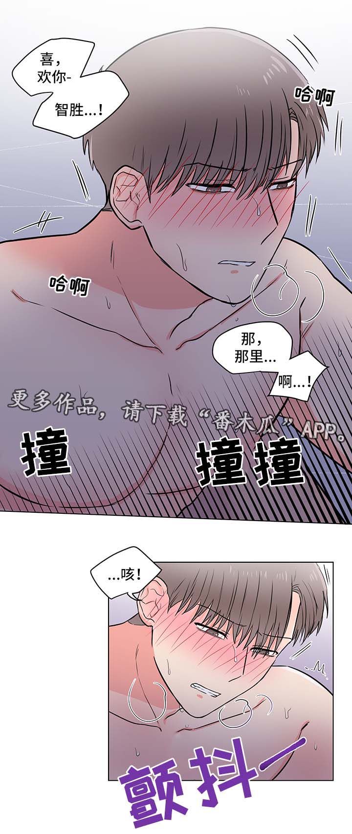 第29章：我喜欢你7