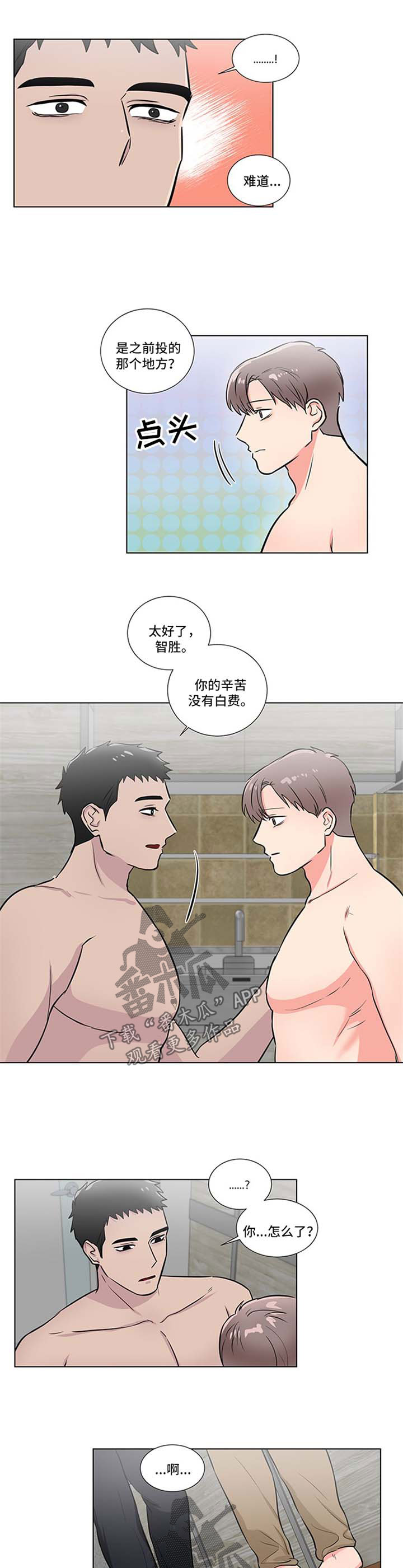 第47章：一起洗0