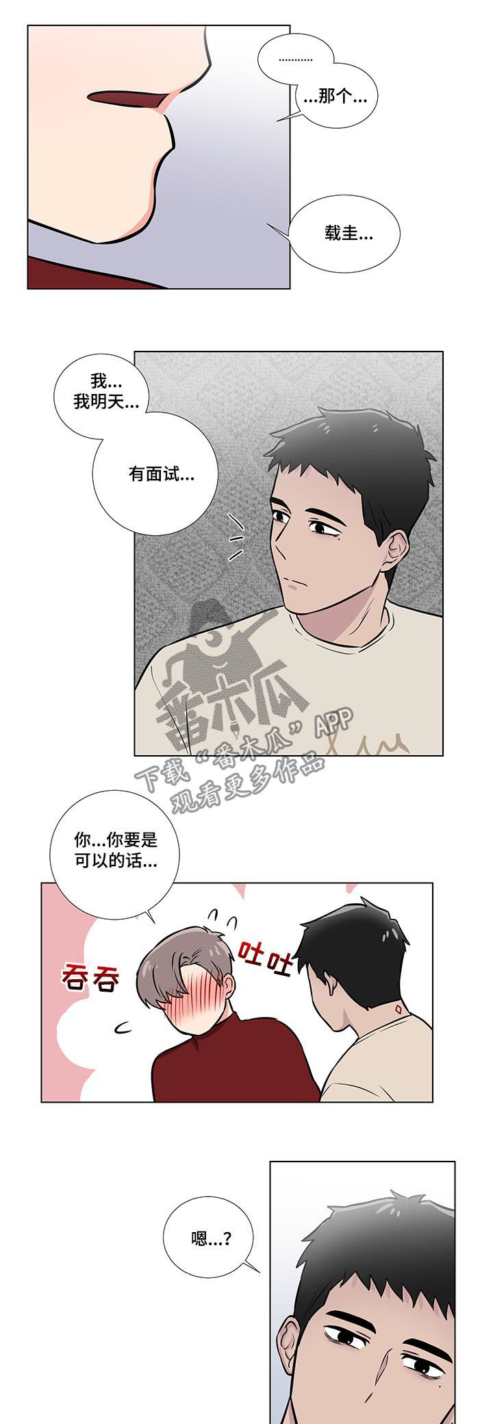 第55章：好可爱9