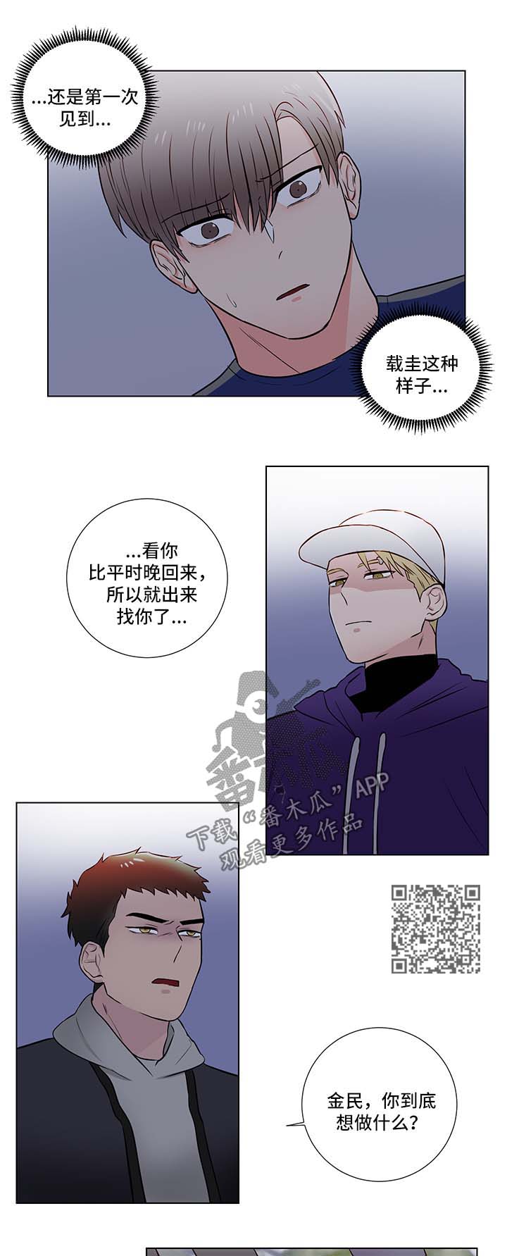 第33章：愤怒5