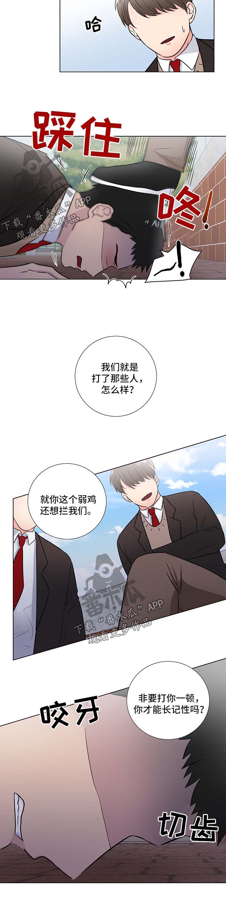 第41章：失去理智4