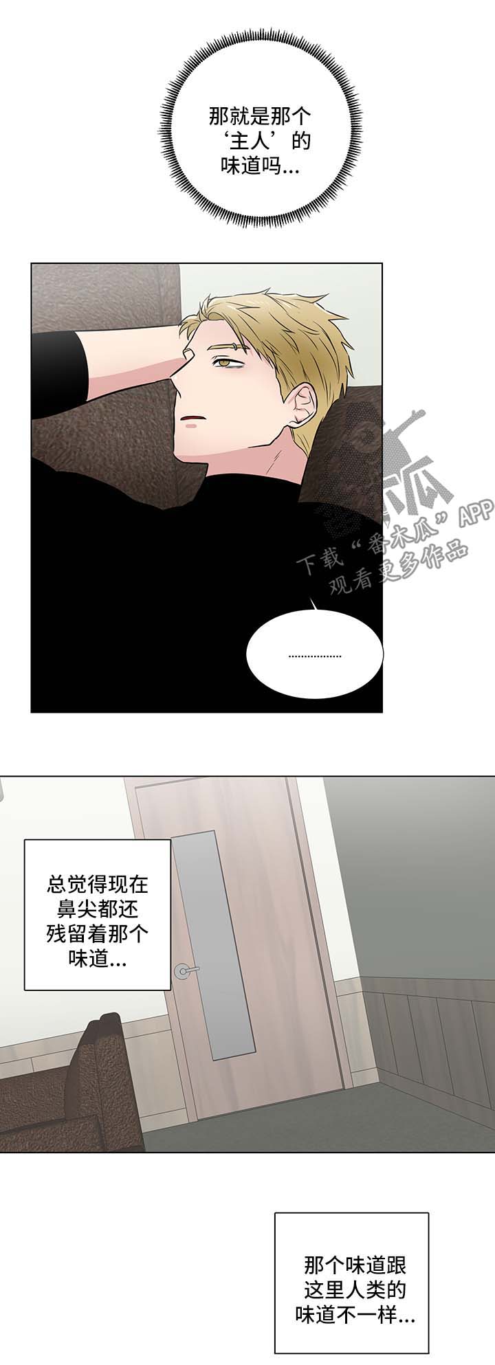 第30章：没礼貌的家伙7