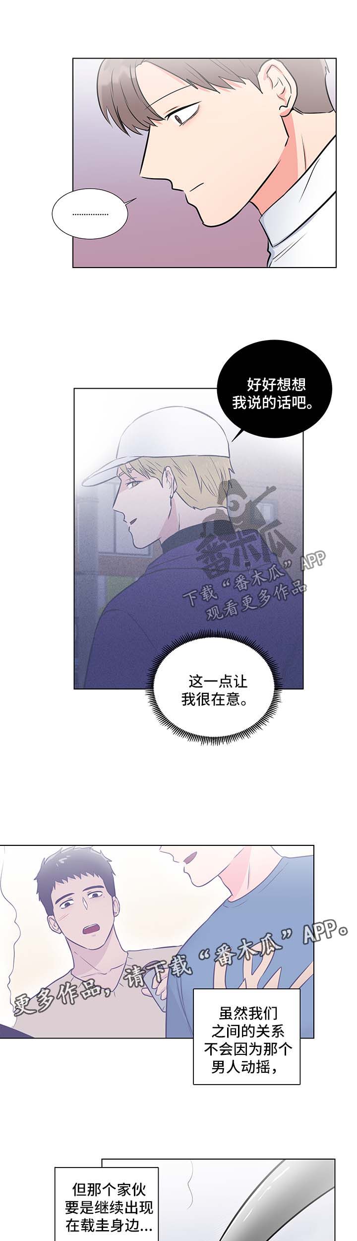 第50章：魂不守舍2