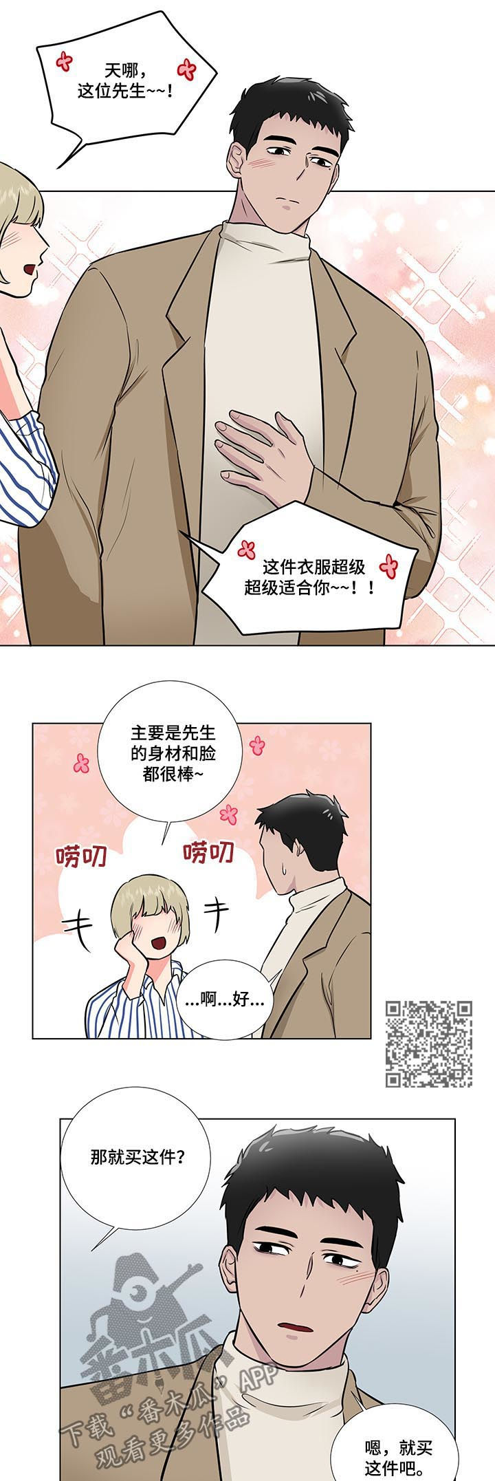 第56章：不能迟到6