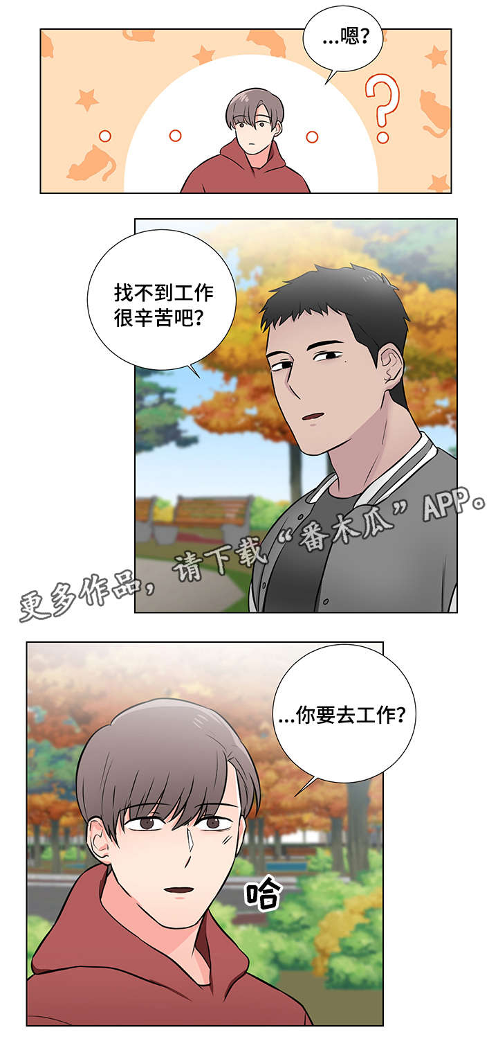 第8章：好朋友4