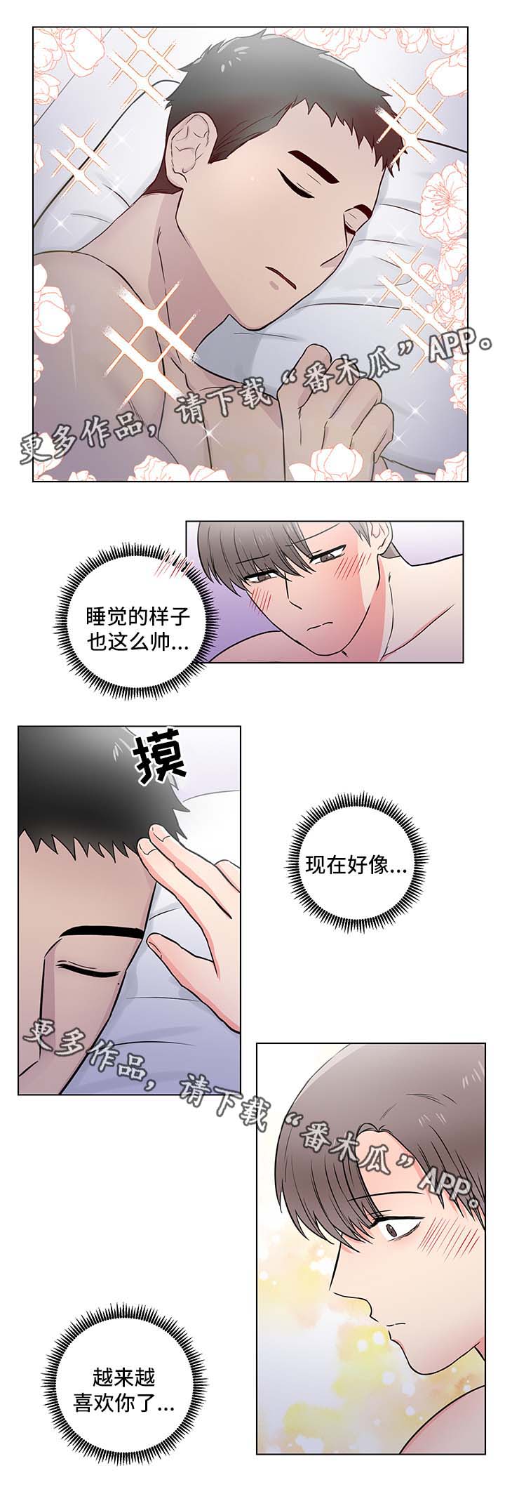 第29章：我喜欢你11