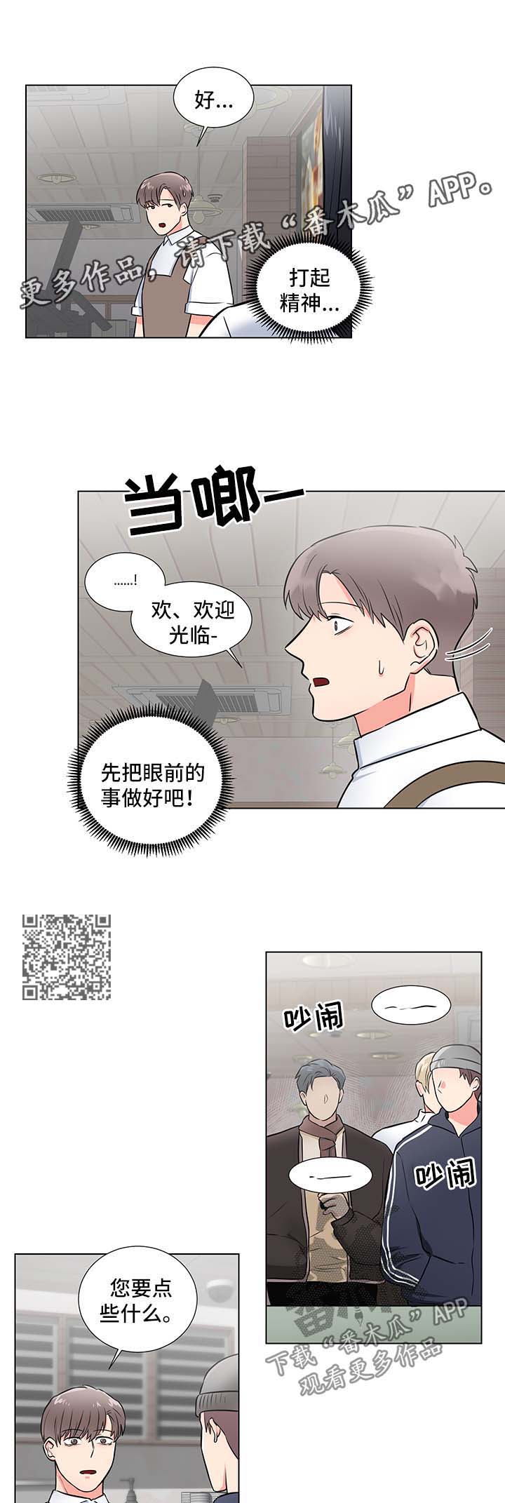 第50章：魂不守舍4