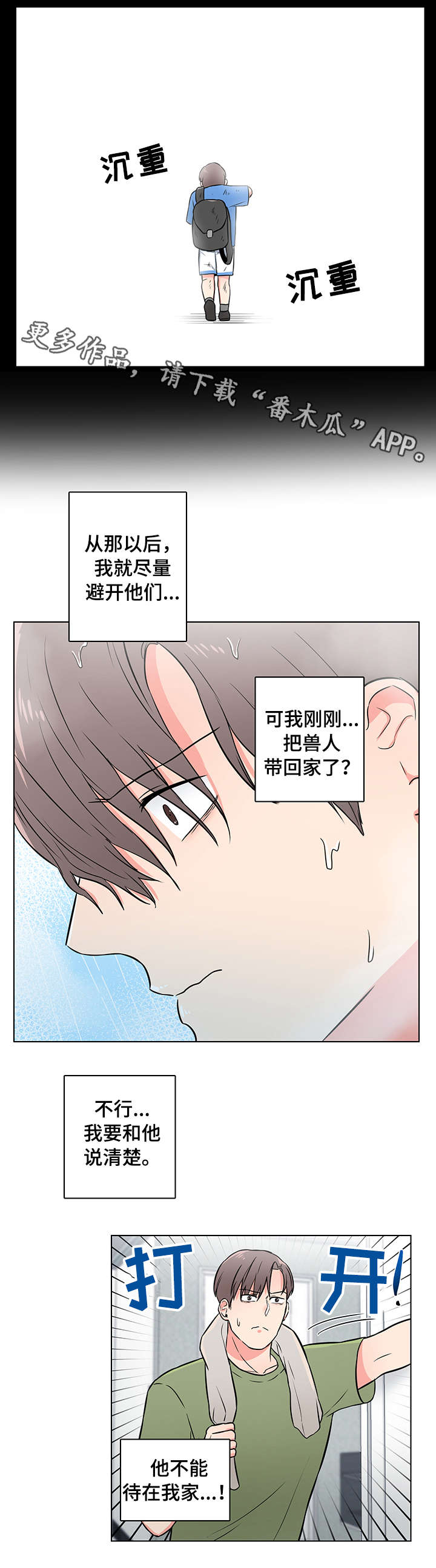 第3章：童年阴影10