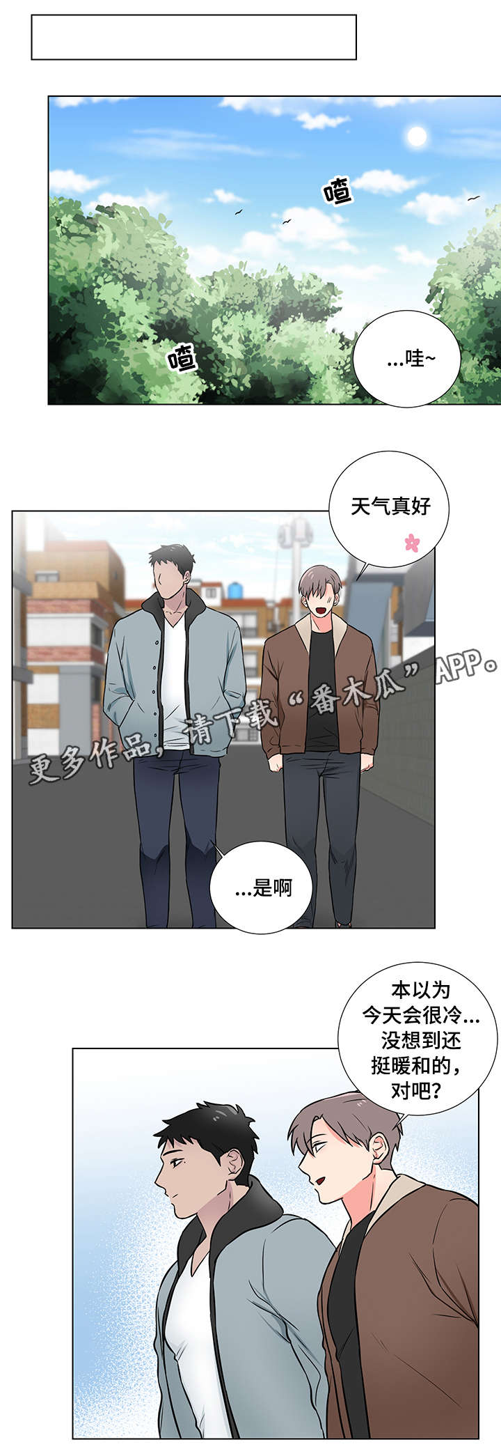 第15章：脸红6
