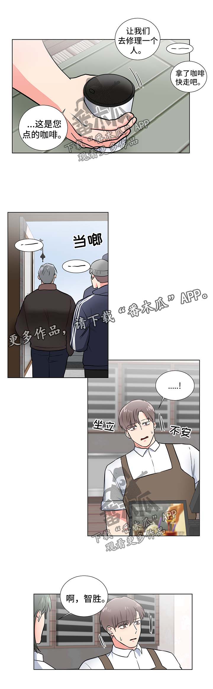 第50章：魂不守舍6