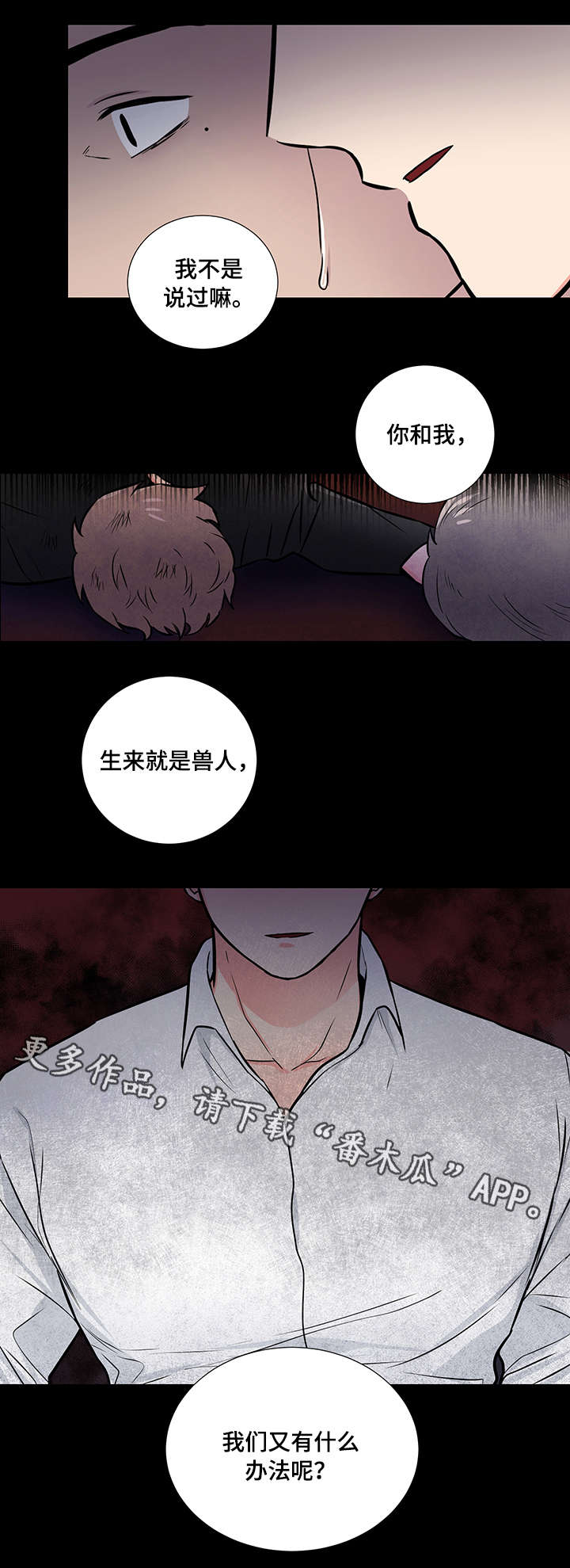 第11章：担心2