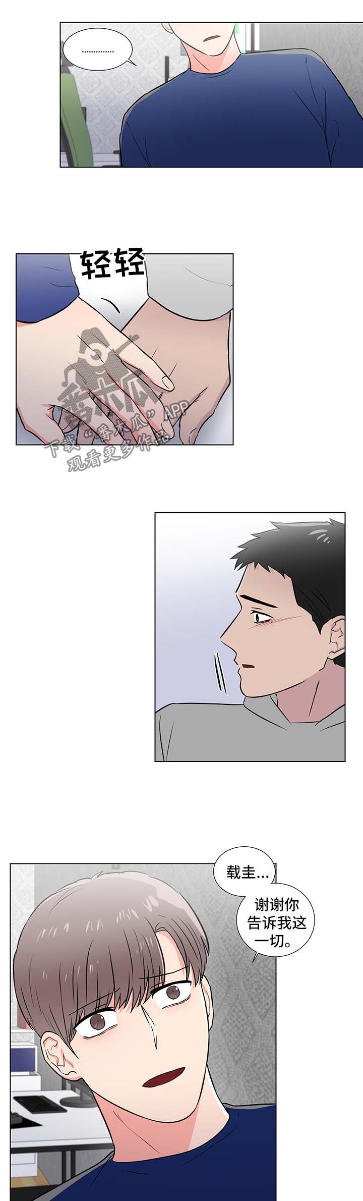 第42章：谢谢你6