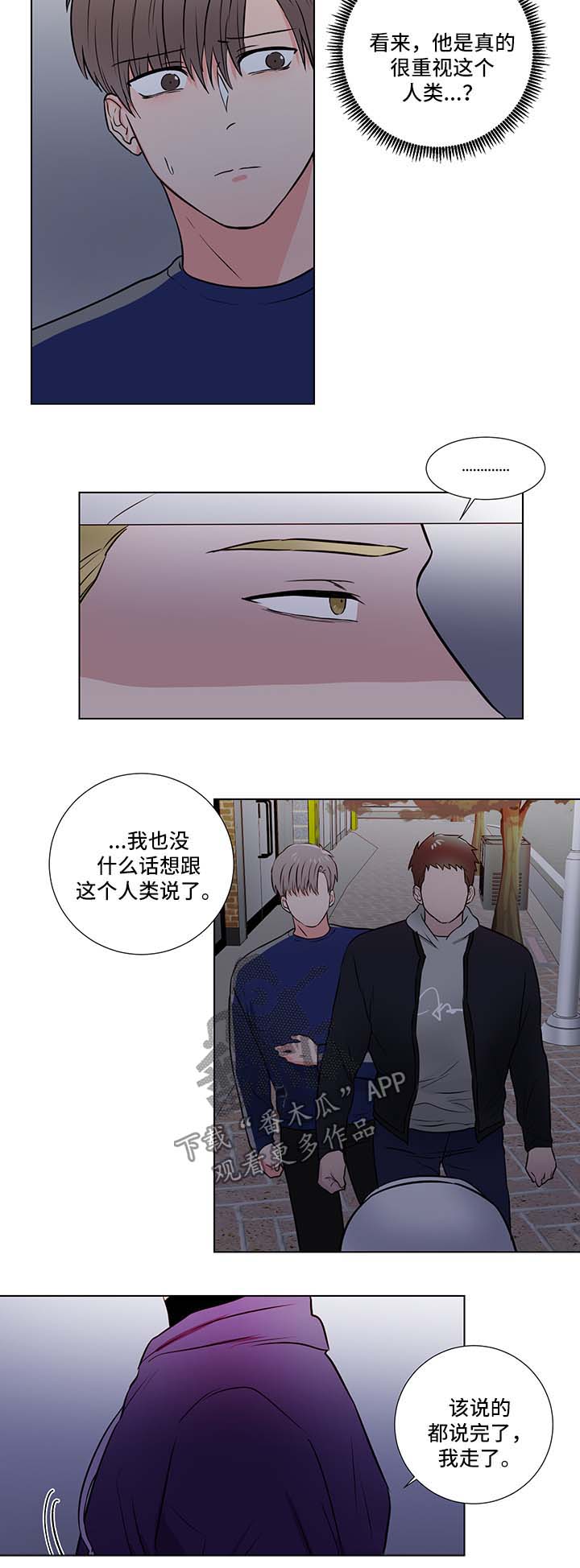 第33章：愤怒8