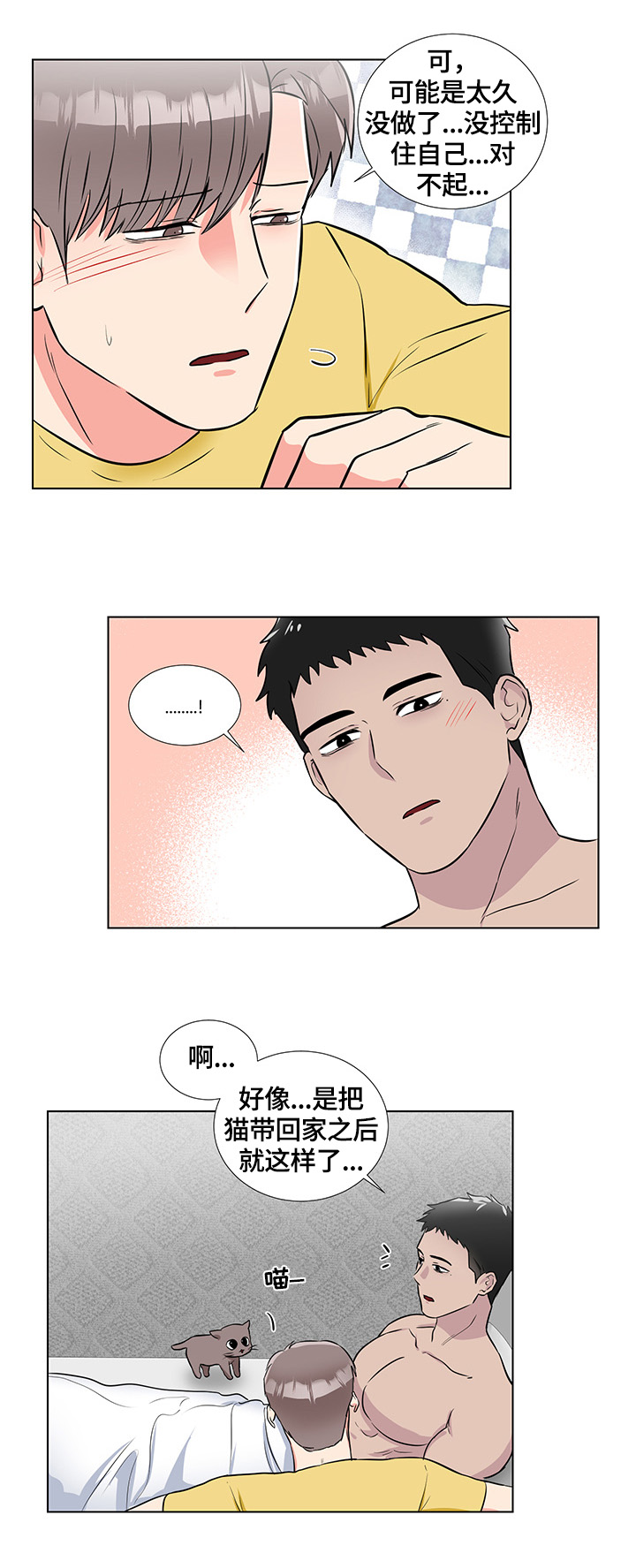 第69章：关心（完结）7