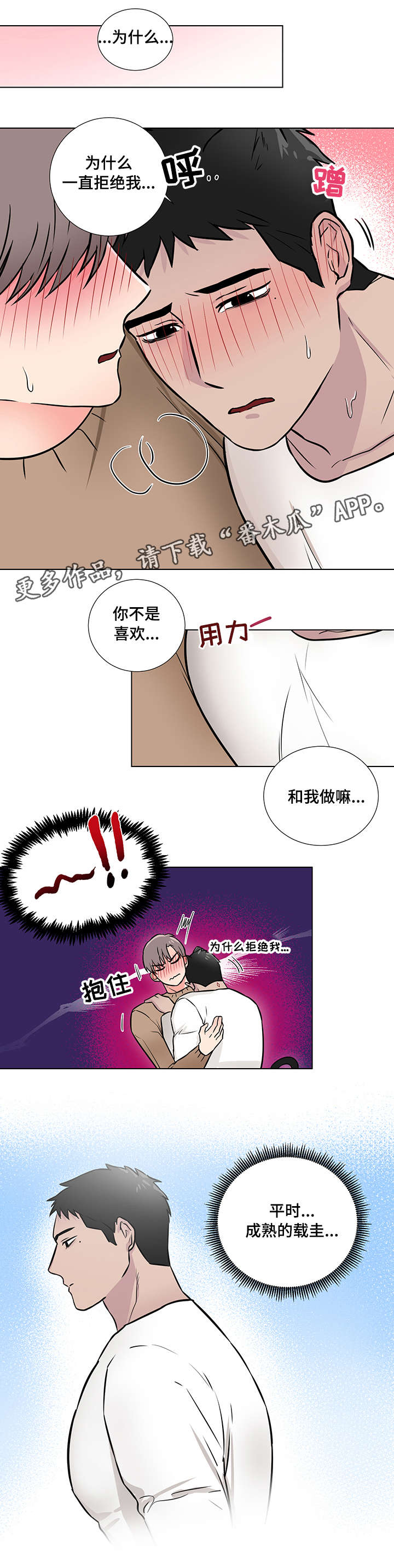 第12章：撒娇11