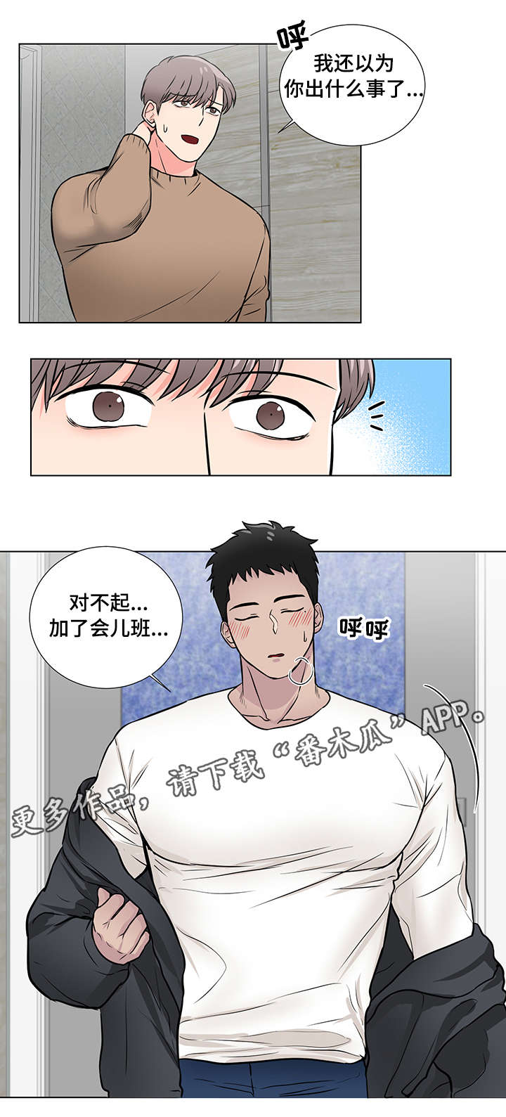 第12章：撒娇2