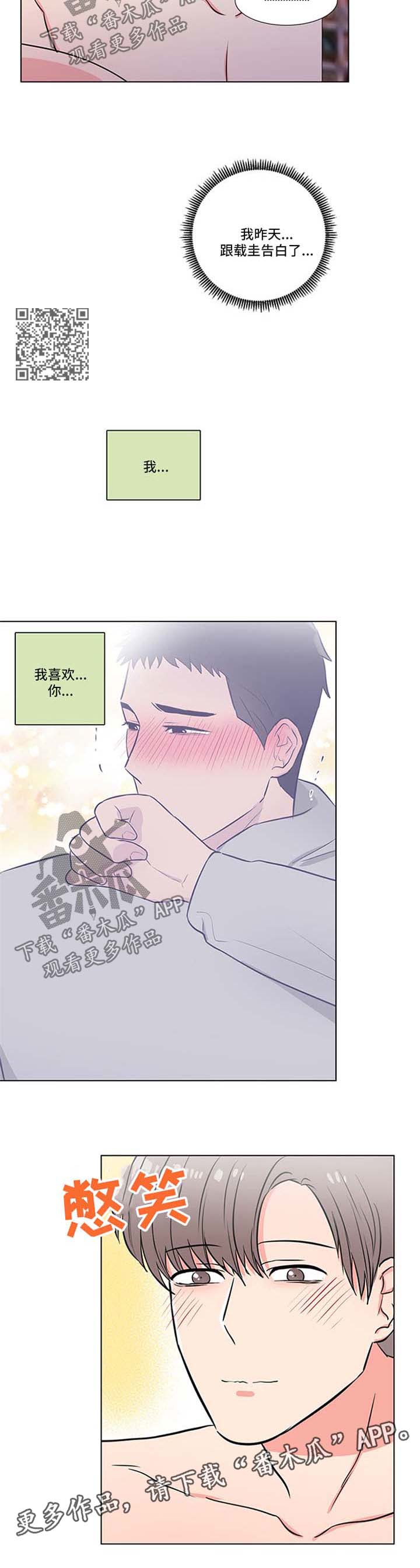 第46章：面试通知3